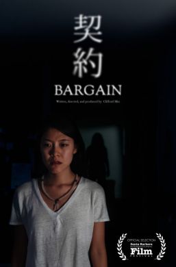 Interview with Clifford Miu for 'Bargain' (2017) 